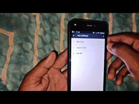 karbonn aura power 4g plus me language change kare | change language Hindi to English in Karbonn