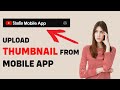 How To Upload Video Thumbnail From YouTube Studio Mobile App