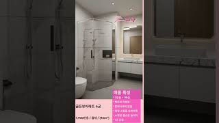 호치민 4군 골든뷰 아파트 월세 임대 정보