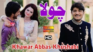 sohna chola khawar abbas khushabi latest punjabi amp saraiki song 2020