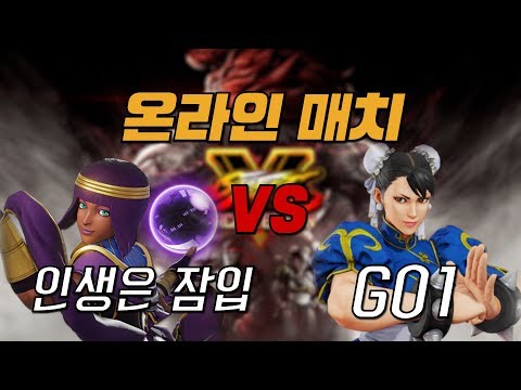 [AE] Infiltration VS GO1 20180117