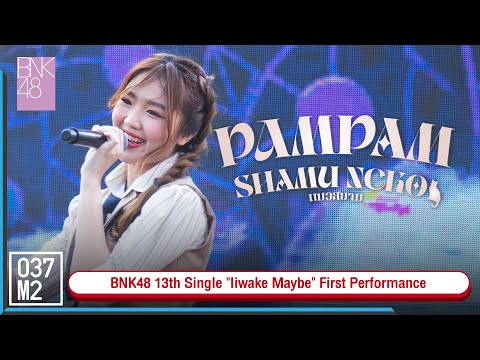 BNK48 Pampam - Shamu Neko @ BNK48 13th Single "Iiwake Maybe" First Performance [4K 60p] 230226
