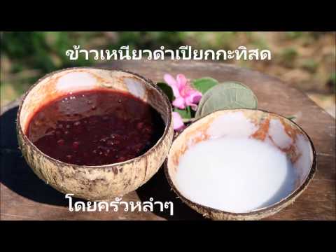 คลิกเพื่อดูคลิปวิดีโอ
