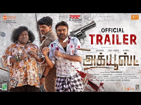Accused Official Trailer