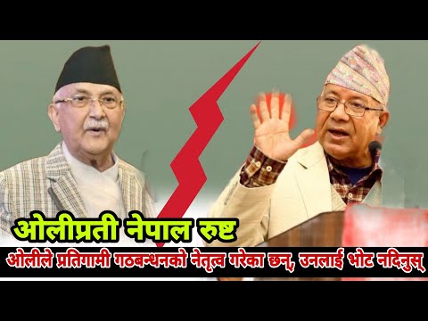 ओली प्रवृत्ति रोज्ने गल्ती नगरौ जनता हो, अब नयापुस्तालाई रोजौ भन्दै कांग्रेसमा भोट अपिल #madhabnepal