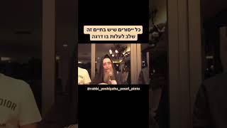 עליית מדרגה