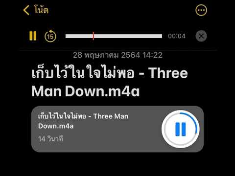 เก็บไว้ในใจไม่พอ - [ Cover ] MAIYARAP x THREE MAN DOWN (ENG SUB.) | YUPP!