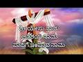 Shree Yesu Nama Kannada Jesus Song Kannada Worship Songs JesusSongs