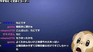 やすもに 20230703
