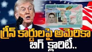 US Clarifies Green Card Rules || Big Immigration Update for Indians | SumanTV Classroom