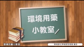 網拍防蚊掛片恐怕會觸法(臺語版)