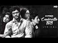 Cinderella মন Lyrical X Prem Arjun C Anindya S Shruti D Sanai Srijit M SVF Music