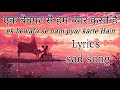 Woh Kisi Aur Lyrics Vicky Singh Phir Bewafai Cover Ek Bewafa Se Hum Kitna Pyar Kar Rahe H