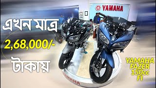 Download lagu YAMAHA Fazer bike big offer price at Green motors in Uttara Dhaka #MrSafiXYZ mp3