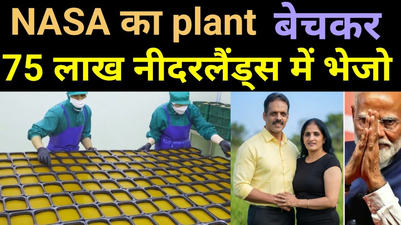 ₹70 lakh/month — This Karnataka Man Sells NASA Plant Waste to Europe 🔥 #business