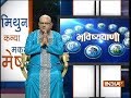 Bhavishyavani | September 20, 2018 ( Full )