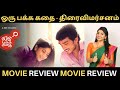 Oru Pakka Kathai Review Priyadharshini Balaji Tharaneetharan Hot Cool Media ஒரு பக்க �