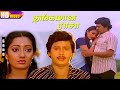 Thangamana Raasa Full Songs Ilaiyaraaja Ramarajan Kanaka Tamil Super Hit Songs