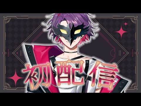 【初配信】はじめまして！カフェ店員です！【渡会雲雀/にじさんじ】