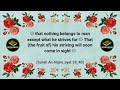 Fruits Of Striving Surah An Najm Ayat 39 40 Quran