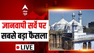 LIVE: Gyanvapi Verdict Update | Top Headlines LIVE | Varanasi | बड़ी खबरें LIVE | ABP News