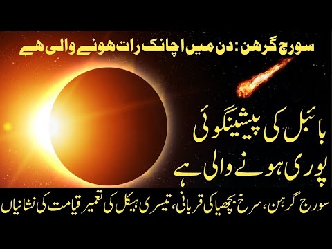 🔥😡🔥 Day Turns to Night! The Incredible Power of the 2024 Total Solar Eclipse! 🔥😡🔥 Prof. Tony William