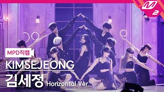 Download lagu [MPD직캠] 김세정 직캠 8K 'Top or Cliff' (Horizontal Ver.) (KIMSEJEONG FanCam) | @MCOUNTDOWN_2023.9.7 mp3