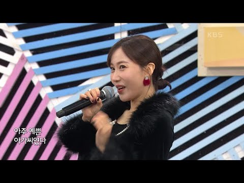 초대가수 별사랑 씨의 놀아나 보세[전국 노래자랑]230226