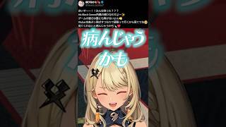 まるたけが作曲したひなーの初ツイートソングに爆笑する神成きゅぴ【ぶいすぽっ！切り抜き】 #神成きゅぴ #ぶいすぽ #shorts