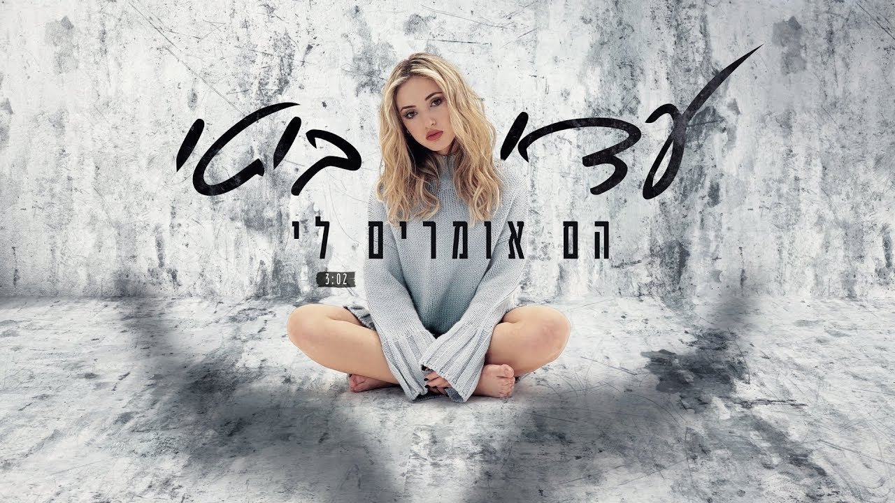 To be yourself. хейли стайнфелд железная хватка. To be yourself. Us. They tell.