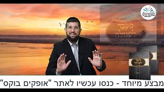 הצלה מפתיעה  | פרשת כי תצא תשפ"ג | הרב אליהו עמר (הרב אליהו עמר) - התמונה מוצגת ישירות מתוך אתר האינטרנט יוטיוב. זכויות היוצרים בתמונה שייכות ליוצרה. קישור קרדיט למקור התוכן נמצא בתוך דף הסרטון