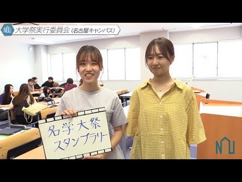 【学生自治会】大学祭実行委員会の活動に密着！#18