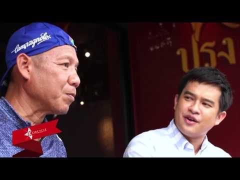 Circycle (EP.10) - Inspirationปั่นเปลี่ยนชีวิต กับ ผู้กำกับภาพยนตร์คนเก่ง พี่อุ๋ย "นนทรีย์ นิมิบุตร"
