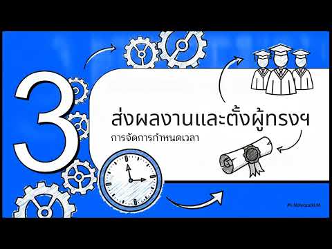 เส้นทางสู่ความก้าวหน้า