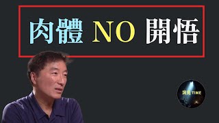 [問卦] 你相信這人間的一切是真的嗎？