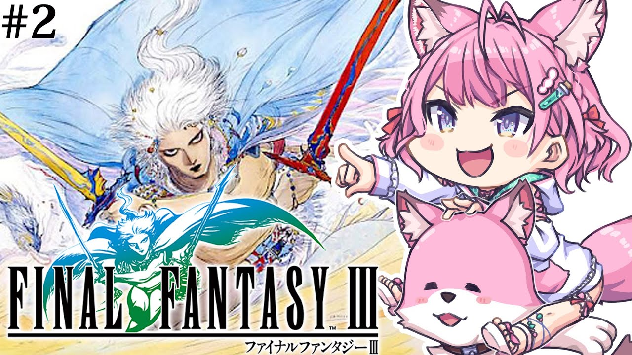 【FF3】初見🌟遂にファイナルファンタジーⅢの世界満喫中！✨～ピクセルリマスター版～ #2 【博衣こより/ホロライブ】【ネタバレあり】