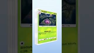 ポケポケ 新パック 天空の支配者 単発開封 でゴッドパック狙った結果・・・⑨ #ポケポケ開封チャレンジ #天空の支配者 #ゴッドパック #ポケポケ #shorts
