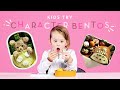 Kids Try Character Bentos Kids Try HiHo Kids