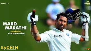 Mard Marathi | Marathi Audio Song | Sachin A Billion Dreams | A R Rahman