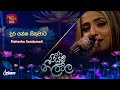 Dura Yanna Sithuwata දුර යන්න සිතුවාට Mahesha Sandamali Piyum Neela Vila