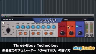 Video thumbnail for Three-Body Technology「OwnTHD」の使い方（Sleepfreaks DTMスクール） by SLEEP FREAKS