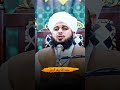 Mushkil Ke Waqt Ki Dua Muskil Pareshani Waqt Peer Azmal Raza Qadri