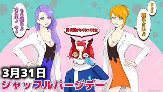 始まり - 3/31【 #ストグラ 186】あの人が救急隊の新隊長に!?【救急隊/警察/赤兎がみとも/赤髪のとも】