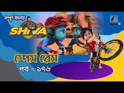 Siva-Bangla-Cartoon-3gp Mp4 3GP Video & Mp3 Download unlimited Videos  Download 