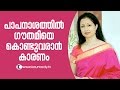 Why Gauthami Was Brought In To Act In Papanasam Kaumudy TV