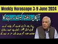 Weekly Horoscope 3-9 June 2024 | Ghani Javed | Tajiza with Sami ibhrahim