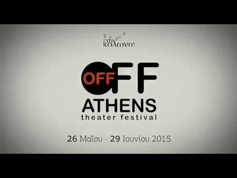 OFF OFF ATHENS FESTIVAL 2015
