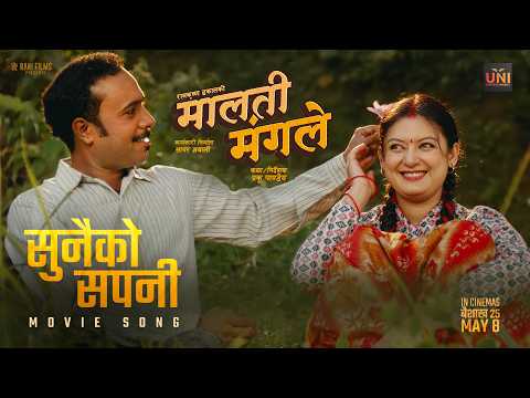 Sunaiko Sapani || MALATI MANGALE Movie Title Song 2026 || Bijay Baral, Barsha Raut, Mexam Gaudel - YouTube video thumbnail