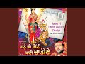 Sanu Vi Chitthi Payin
