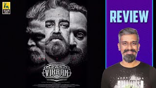Vikram Movie Review By Kairam Vaashi | Lokesh Kanagaraj | Kamal Haasan | Vijay Sethupathi